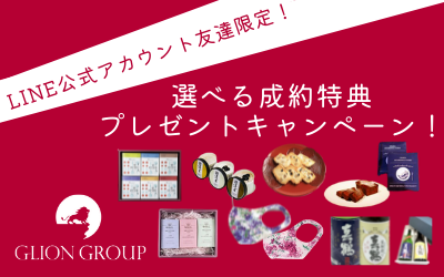神戸紅茶キャンペーンバナー