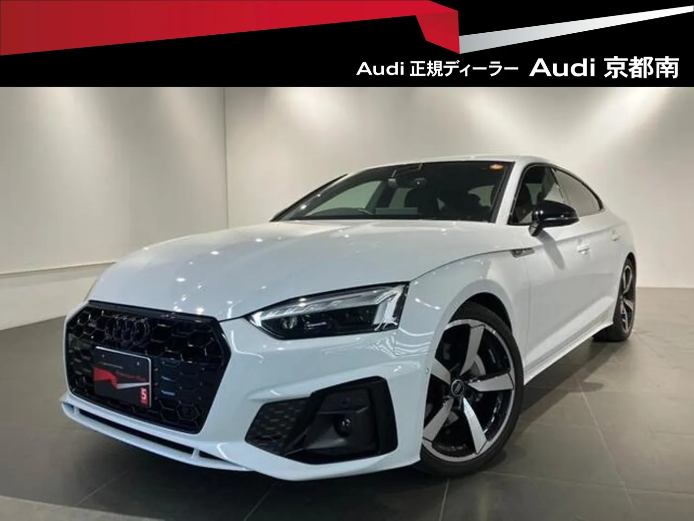 Audi A5スポーツバック 40TDI Quattro Sline マイスターシュトゥック
