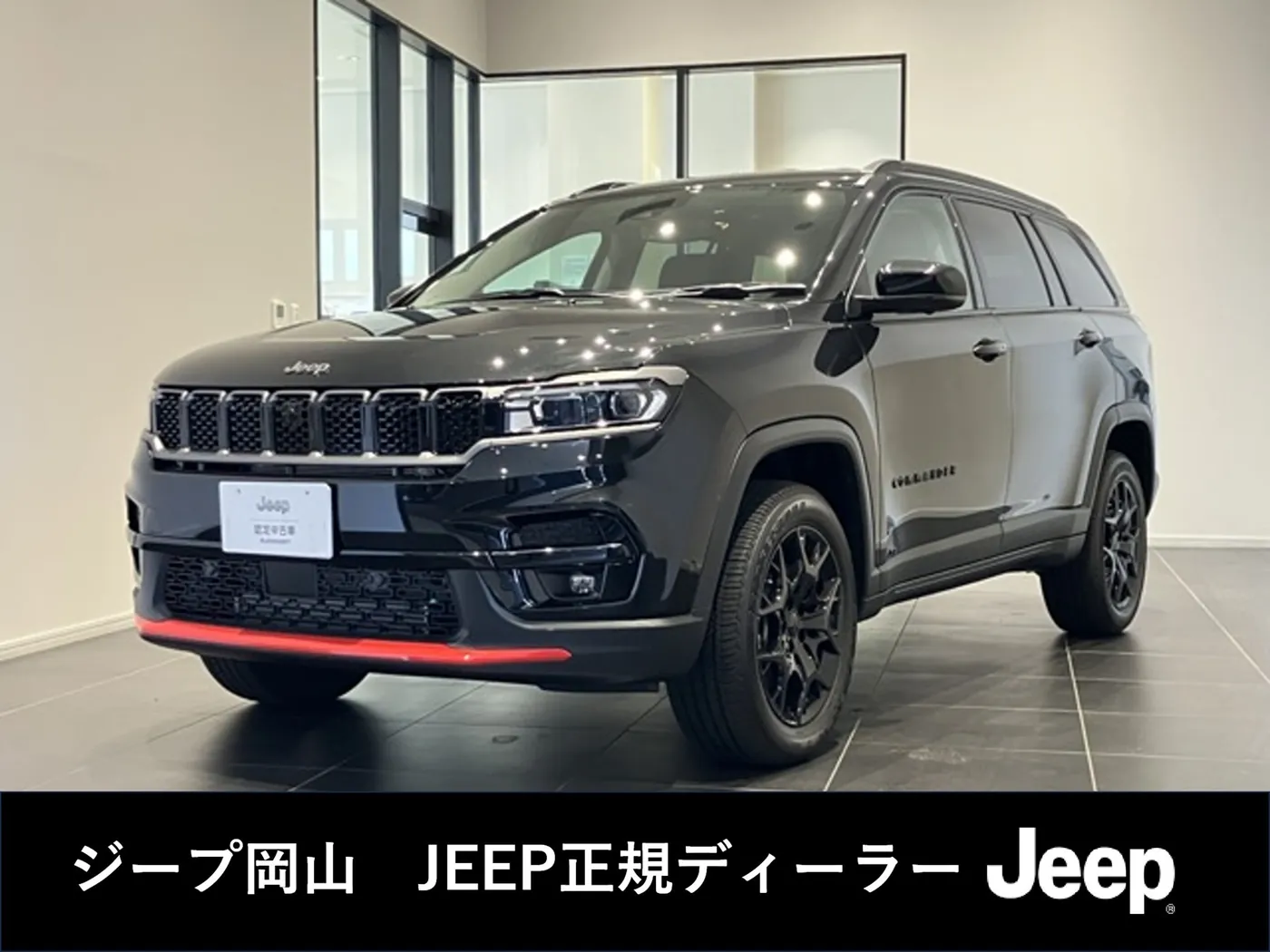 JEEP コマンダー トレイルエディション