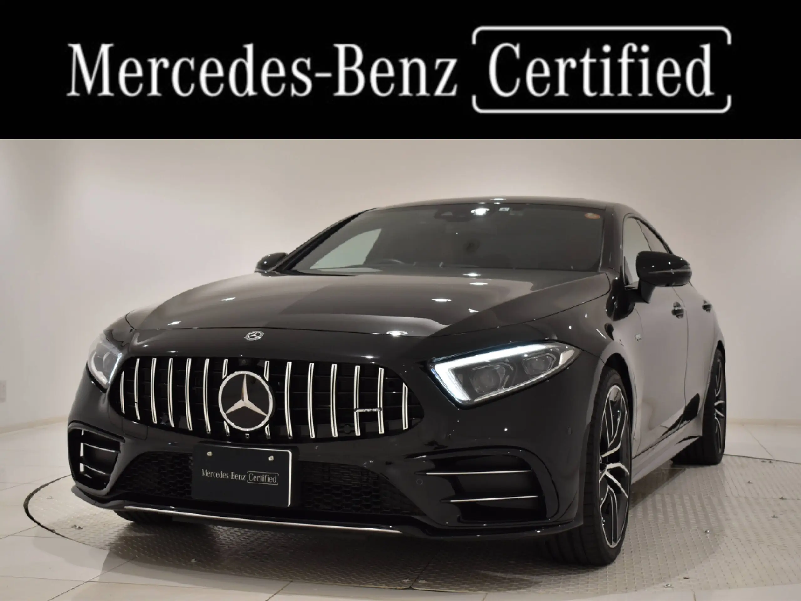 Mercedes-Benz CLS 53 4マチックプラス（ISG搭載モデル）